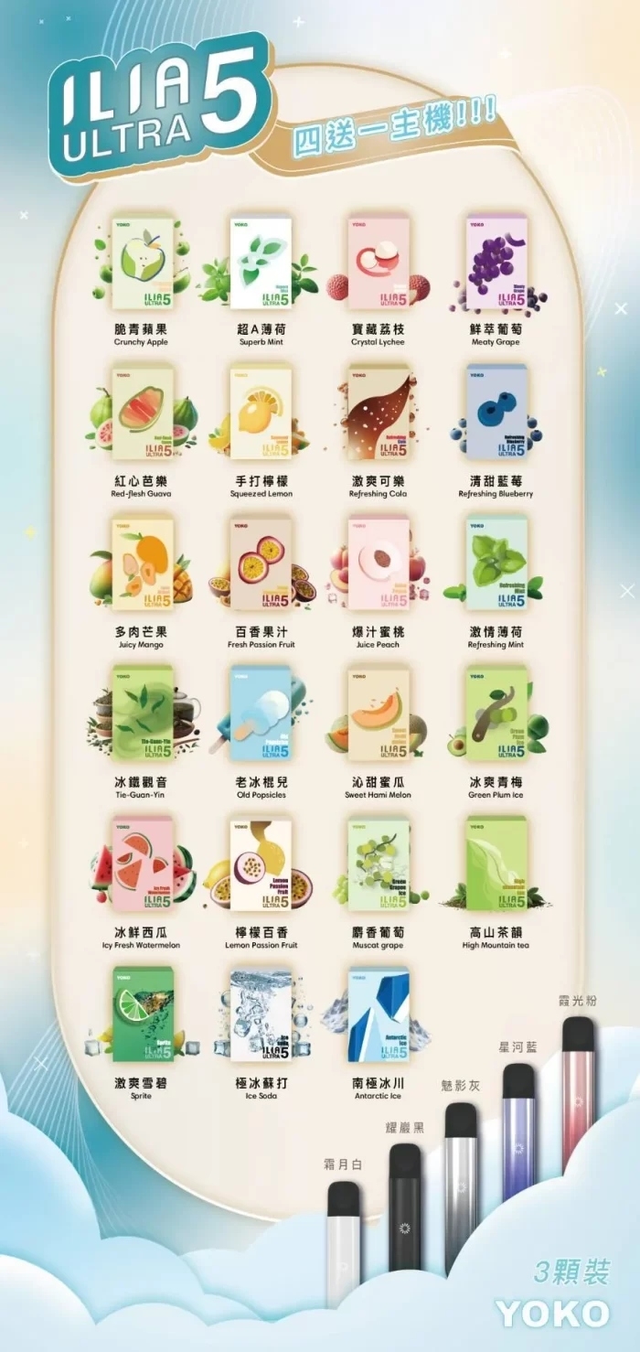 ILIA Ultra 5 煙彈外觀與細節圖